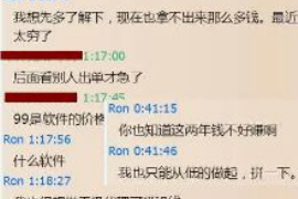 舟山对付老赖：刘小姐被老赖拖欠货款